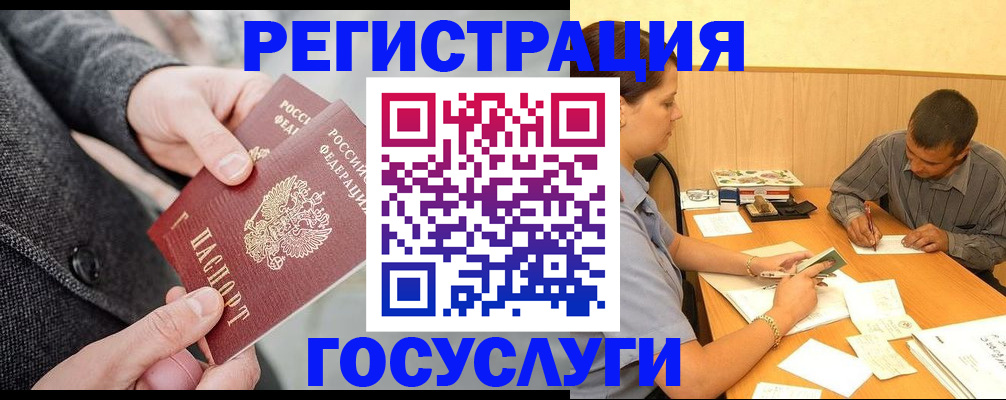 временная регистрация купить в Щёлкино